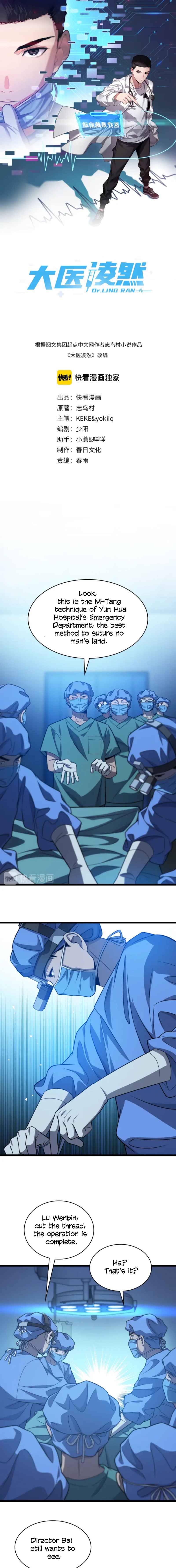 Great Doctor Ling Ran Chapter 36 3